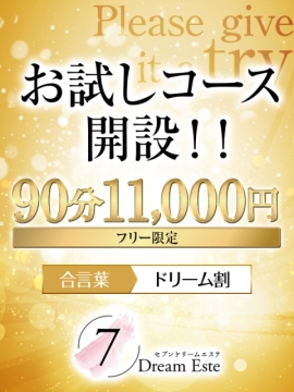 フリー割‼️